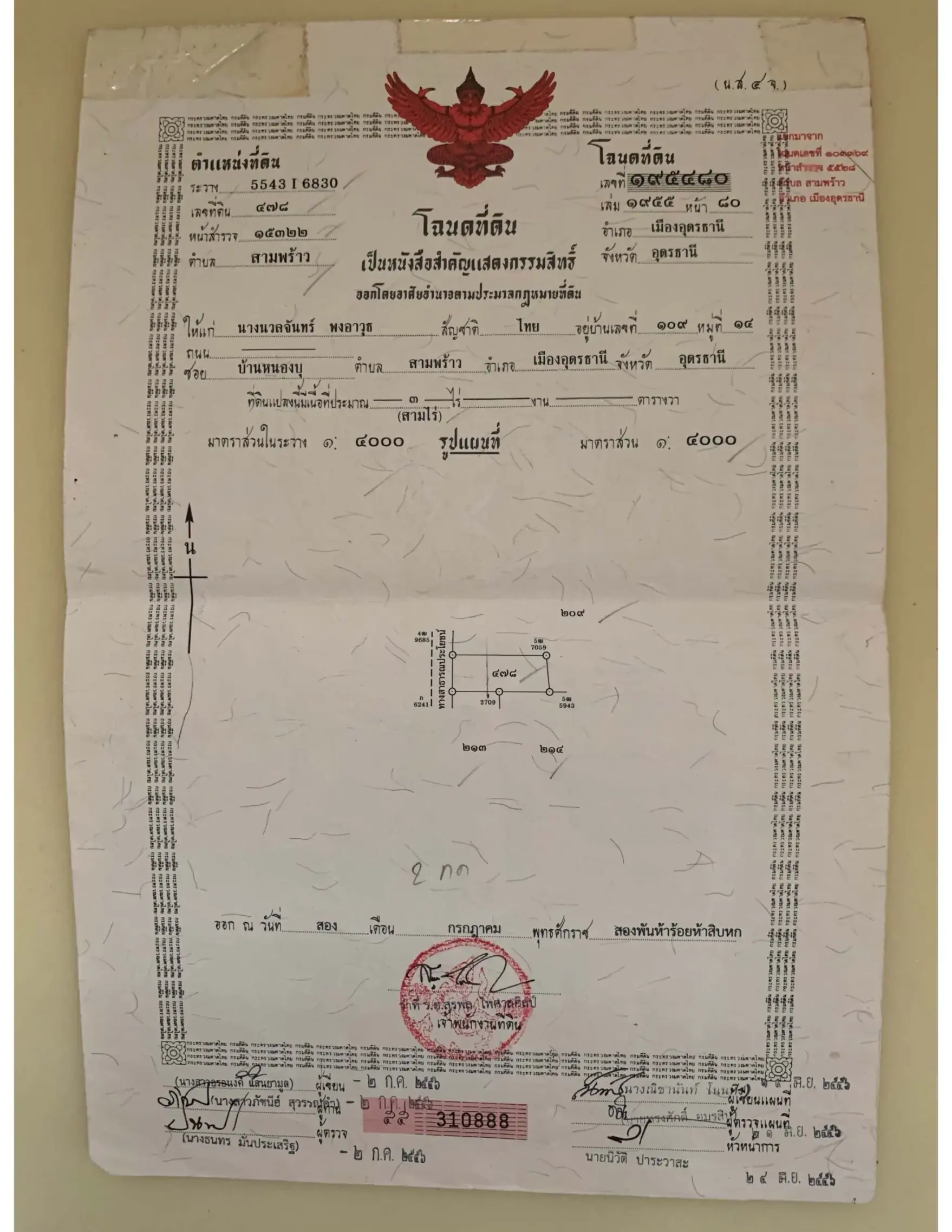 3 Rai Of Versatile Land For Sale In Sam Phrao, Udon Thani, Thailand