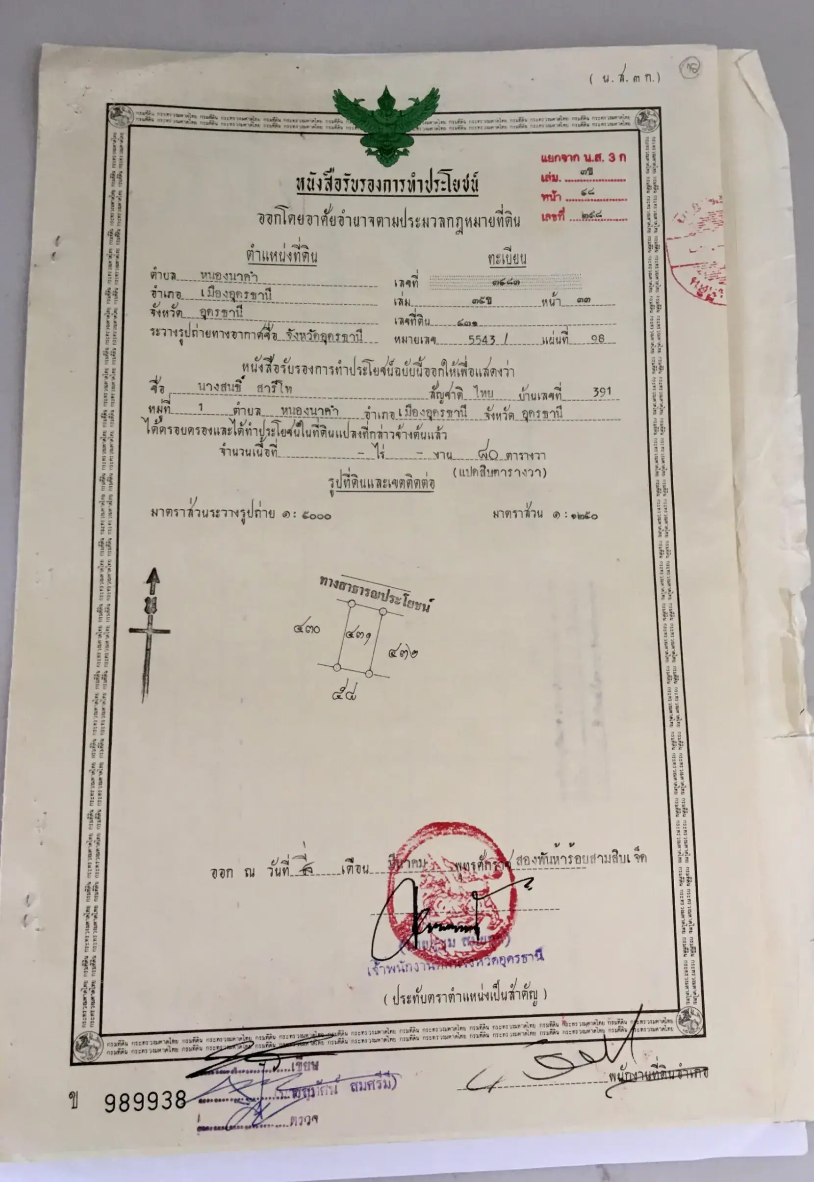 3 Bedroom, 2 Bathroom, 2 Level Home For Sale In Sookasem, Udon Thani, Thailand