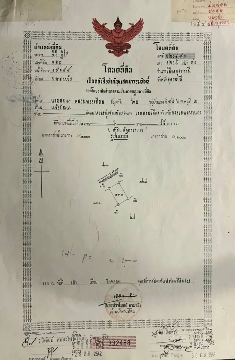 3 Bedroom 2 Bathroom House For Sale Mak Khaeng, Udon Thani, Thailand.