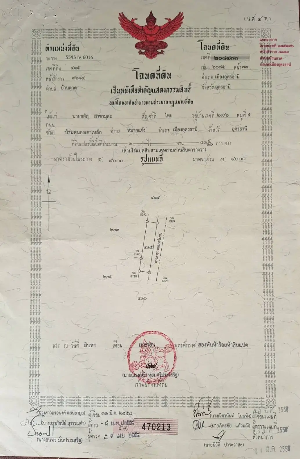 5+ Rai Of Opportunity Land For Sale, Ban Tat, Udon Thani, Thailand