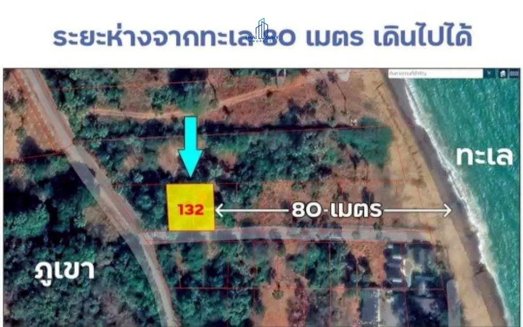 โอกาสหายาก! ขายที่ดินติดทะเล 132 ตร.วา ที่ปากน้ำปราณ ปราณบุรี