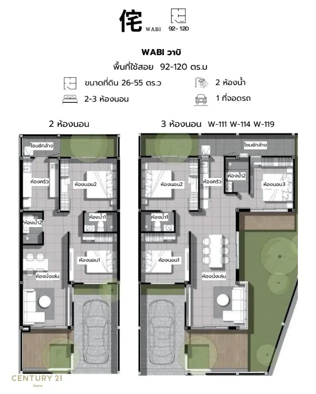 Single Storey