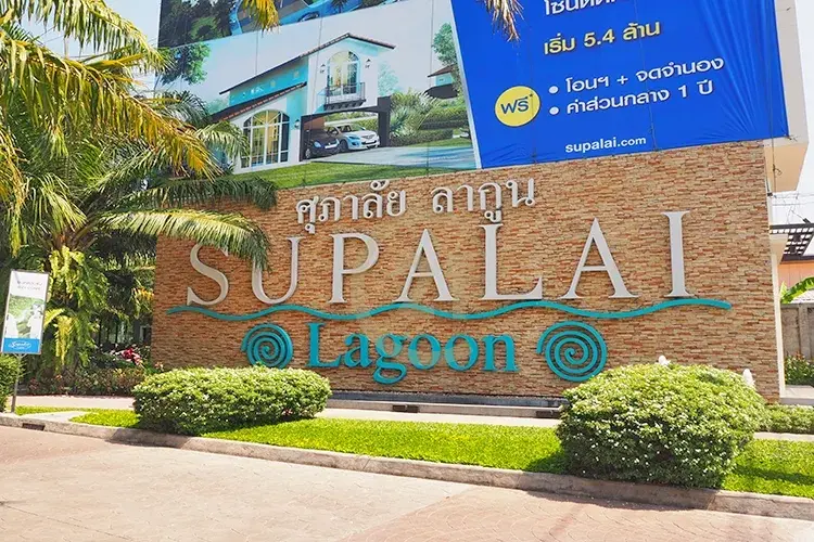 Supalai Lagoon Condominium Phuket