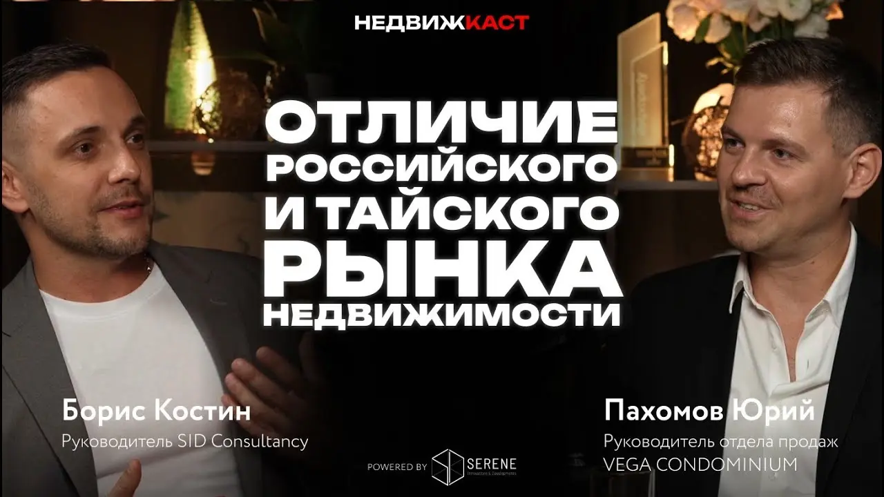 VEGA Condominium Пхукет. Стоит ли сейчас покупать недвижимость за рубли. Особенности тайского рынка