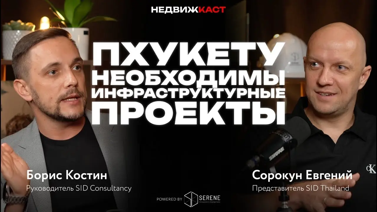 The Momentum District новый район на Пхукете. Новые районы, закрытые продажи и жизнь на две страны.