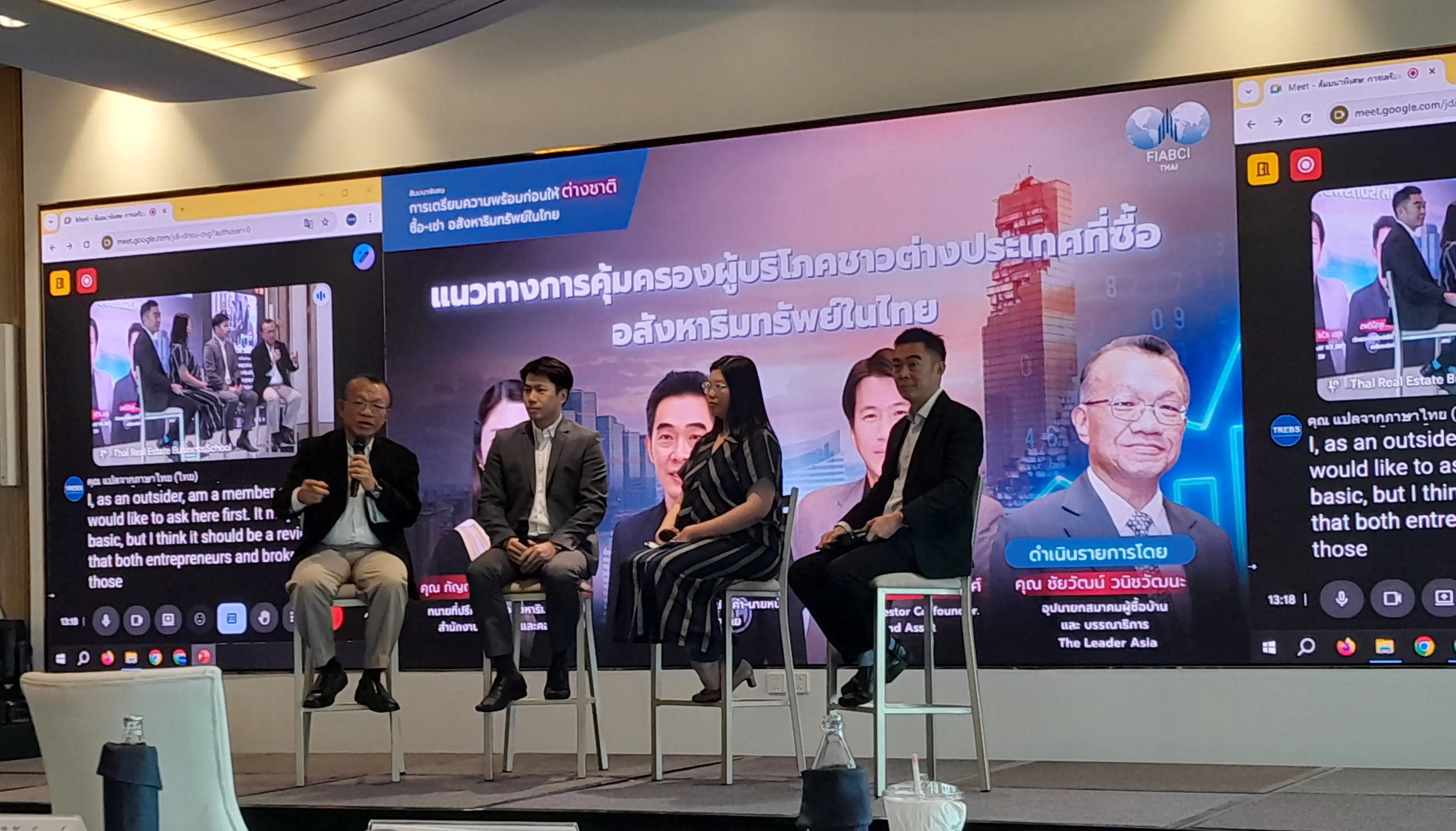 Driving Thailand's Real Estate into the Future: Insights from the FIABCI-Thai Seminar
