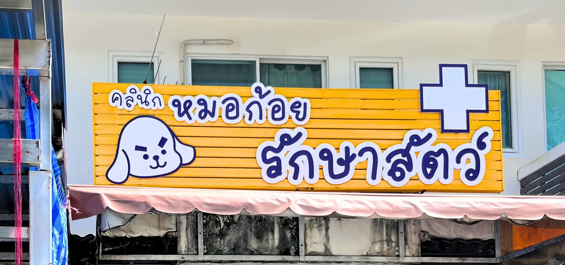 Coming Soon: Pet Care