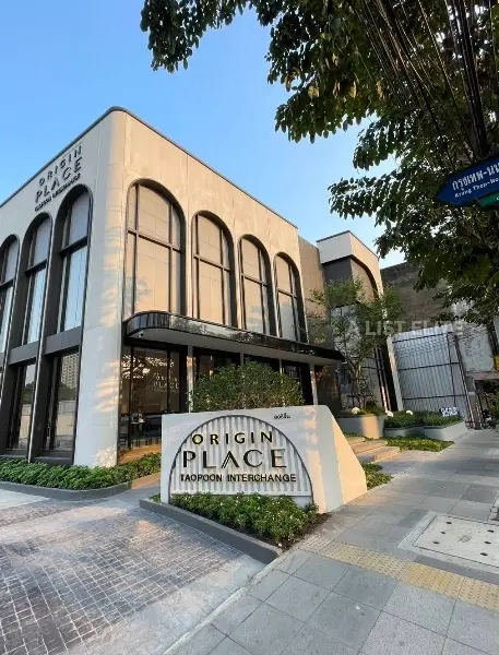 ORIGIN PLACE TAOPOON INTERCHANGE