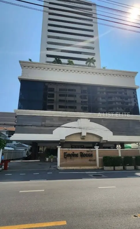 เอ็มไพร์เฮาส์