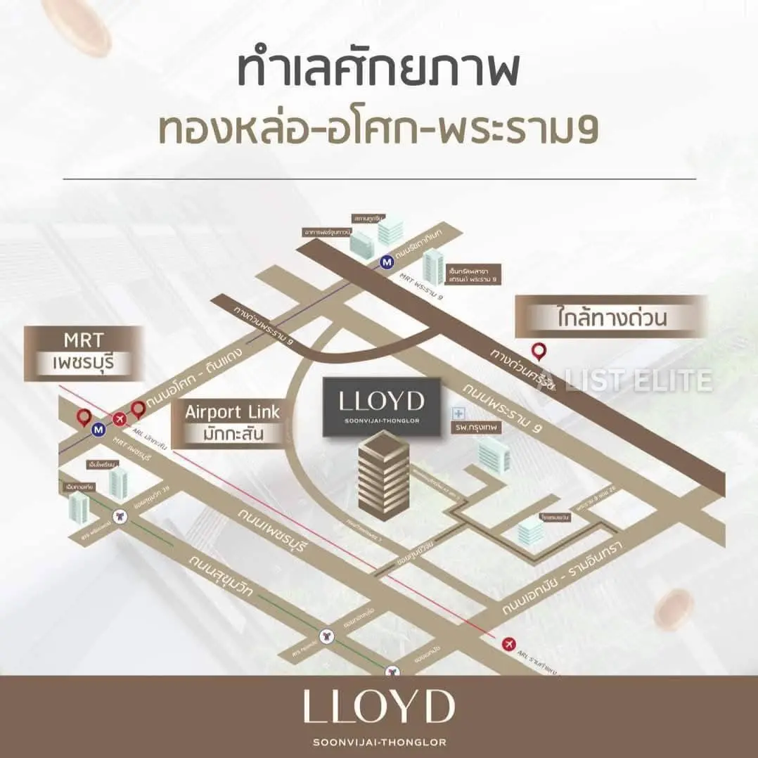 คอนโดหรูใจกลางทองหล่อที่ Lloyd Lloyd Research Center