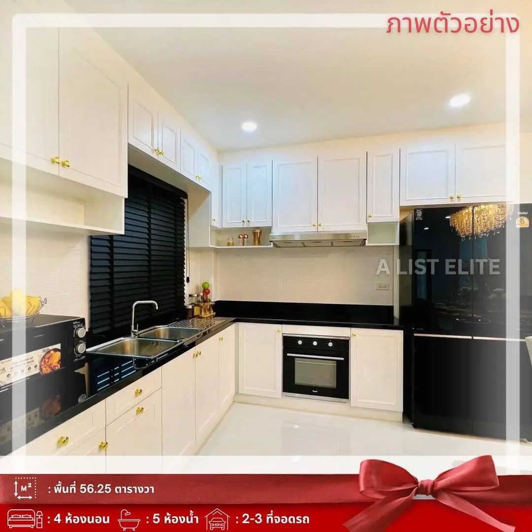 บ้านใหม่พร้อมอยู่ – นาจอมเทียน (หมู่บ้าน T.W.)