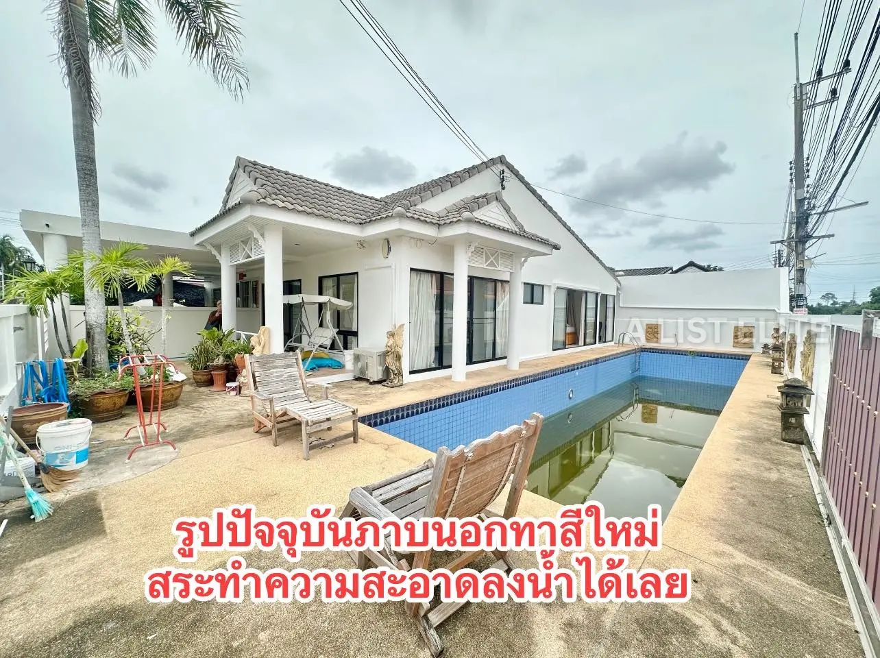 Siam Pool Villa