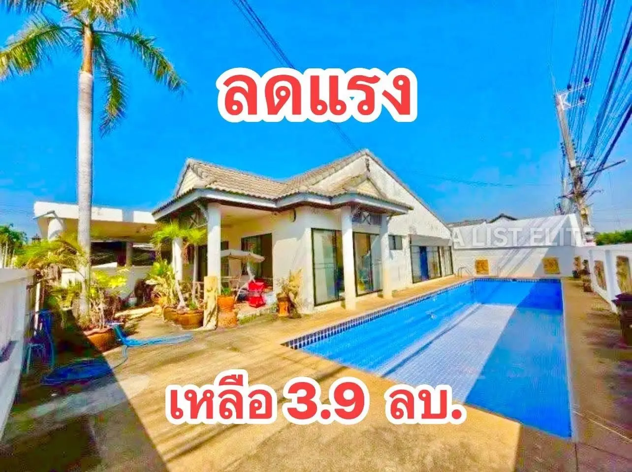 Siam Pool Villa