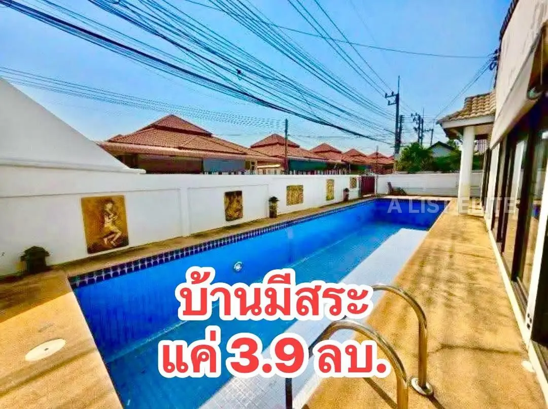 Siam Pool Villa