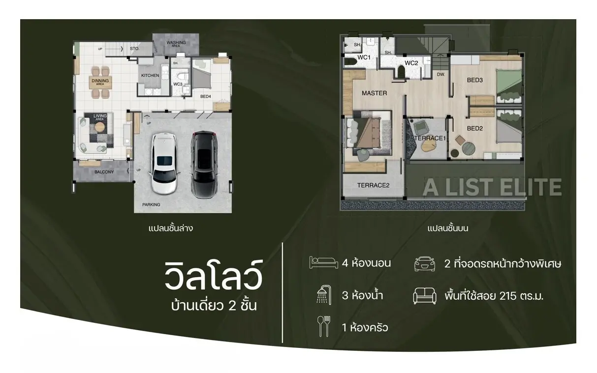 Tropical Village 3 Huayyai ทรอปิคอล วิลเลจ 3 ห้วยใหญ่